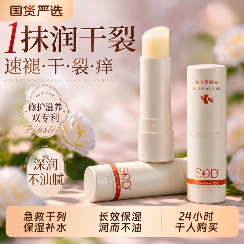 凡士林润唇膏女保湿滋润补水秋冬防干裂去死皮淡化唇纹唇印男正品
