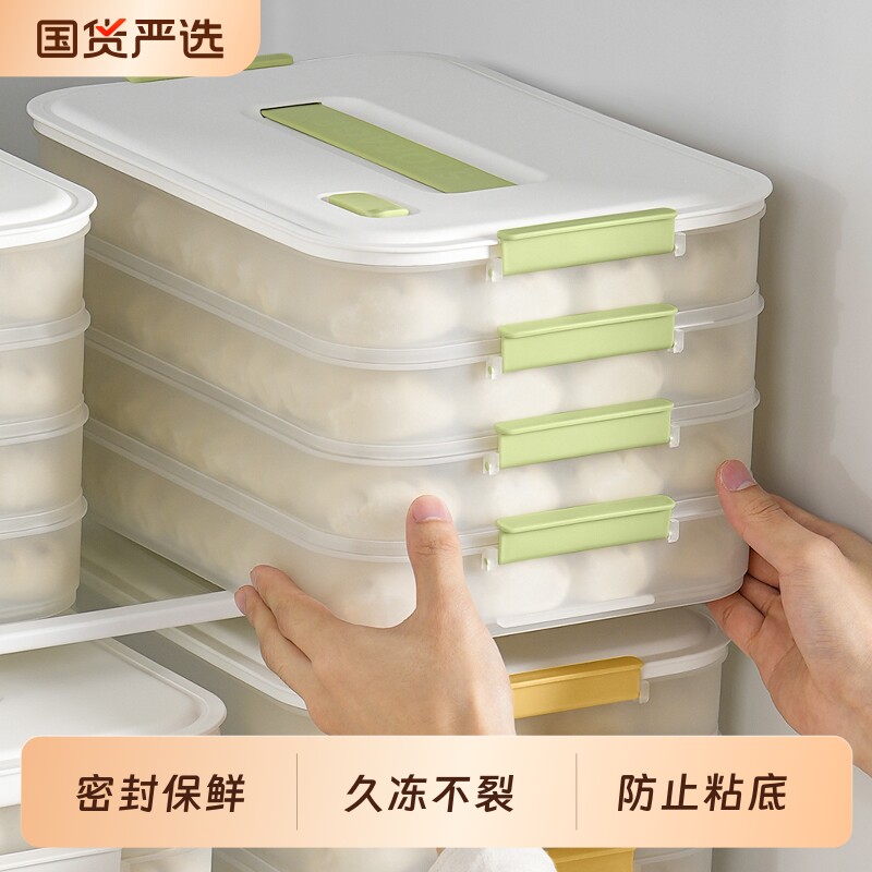 饺子盒食品级冷冻专用盒家用厨房冰箱速冻密封水饺馄饨保鲜收纳盒