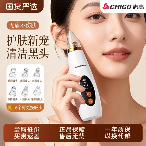 志高小气泡吸黑头仪电动脸面部毛孔清洁神器家用收缩毛孔美容仪器