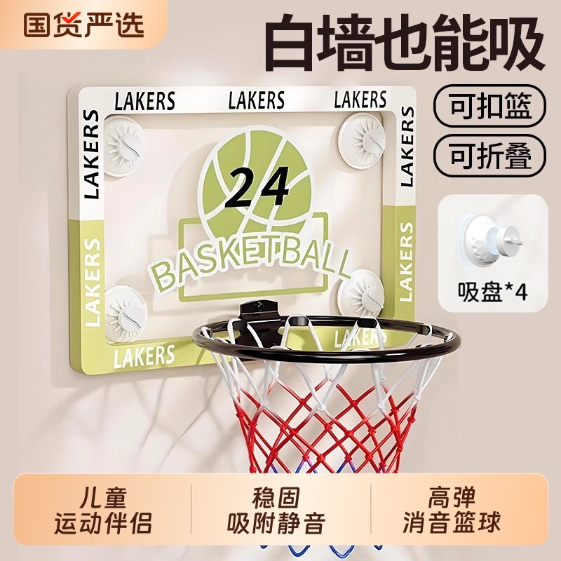 儿童篮球框投篮架免打孔吸盘悬挂式宝宝家用静音简易折叠室内篮筐