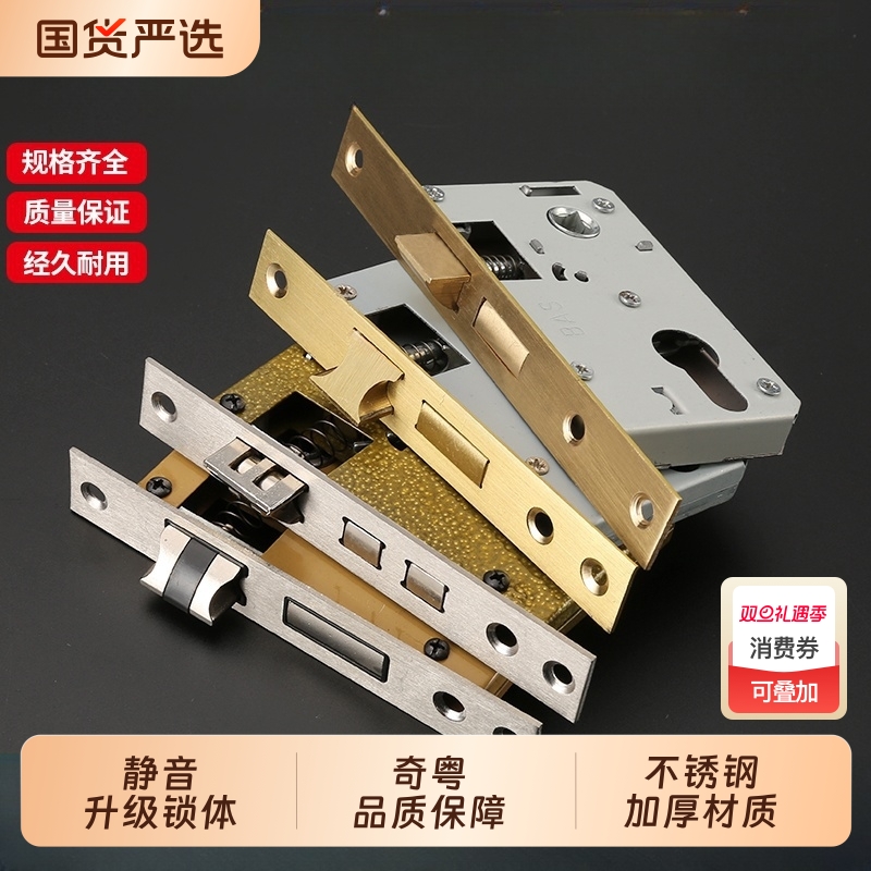 家用静音单舌锁|回头客超1000人