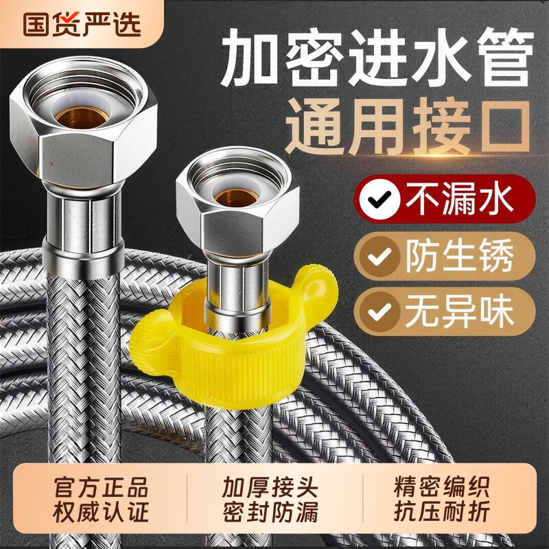 304不锈钢丝进水软管热水器马桶4分四分角阀冷热水龙头防爆编织管