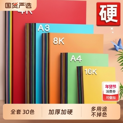 彩色A4手工纸千纸鹤|160人收藏