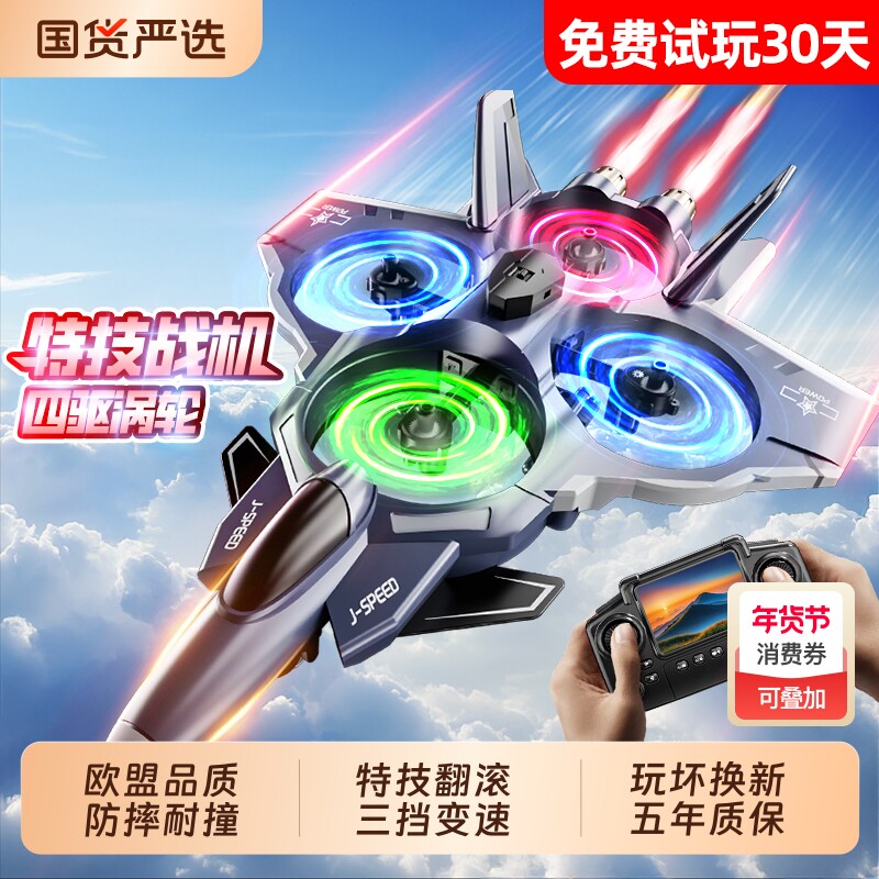 玩坏泡沫无人机男孩遥控飞机自带航模儿童玩具屏战斗机飞机航拍小学生