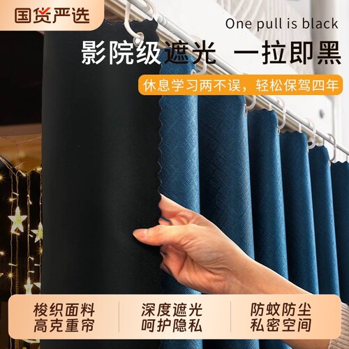【非涂层-纯梭织布】床帘床幔