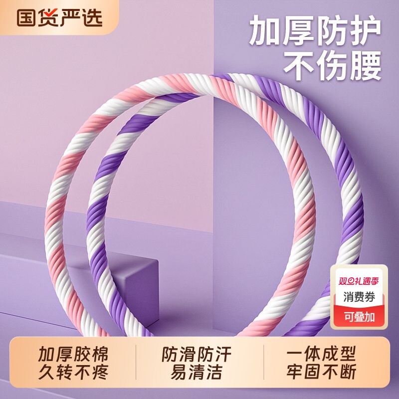 伊蓓树呼啦圈收腹女加重减肥瘦肚子健身运动器材暴汗成人燃脂塑形