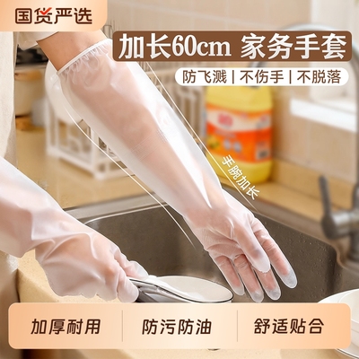 一次性加厚耐磨手套束口加长防水