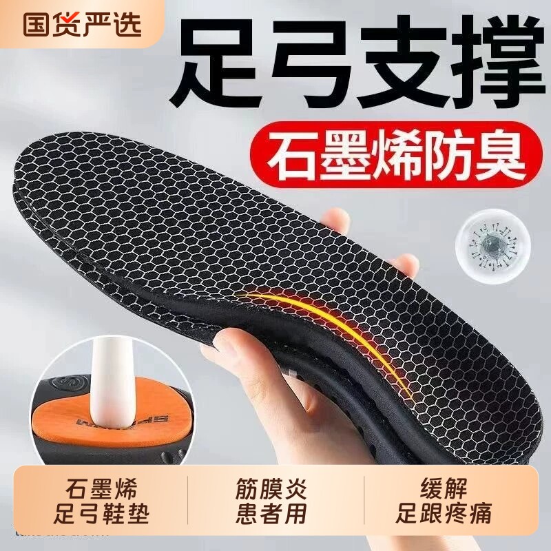 足弓鞋垫足底筋膜焱专用足弓垫支撑腱J足跟骨刺矫正器护具石墨烯