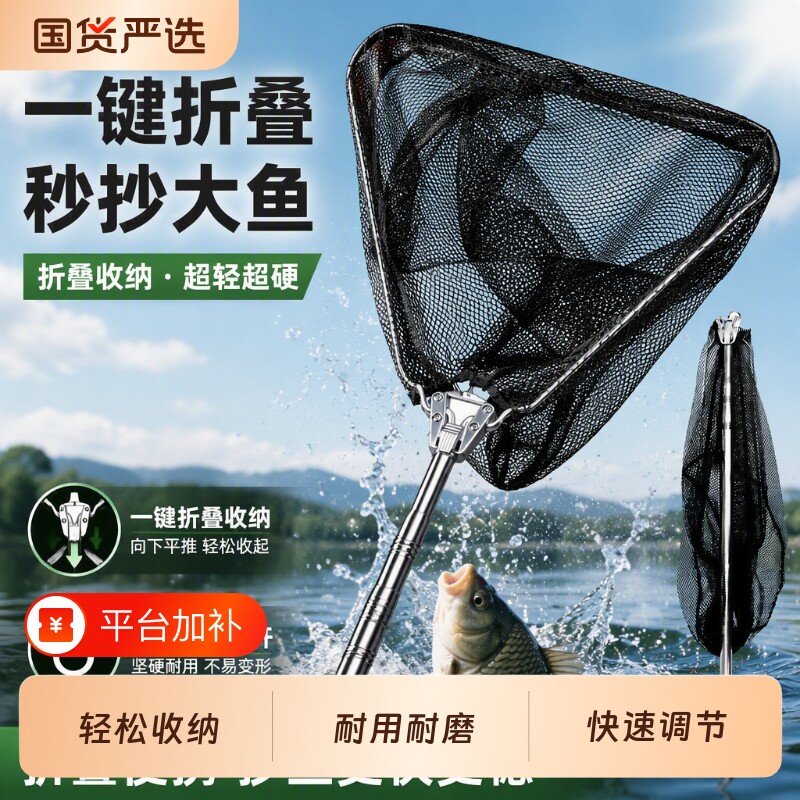 三角折叠抄网竿伸缩杆不锈钢超轻超硬便携式捞鱼网兜一体式抄网杆