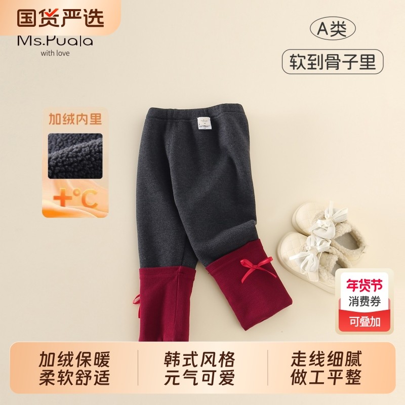 Ms.Puala女童宝宝加绒打底裤秋冬韩系婴幼儿童保暖加厚打底长裤,童装/婴儿装/亲子装,裤子,淘宝优惠券,粉丝福利购,淘宝优惠卷