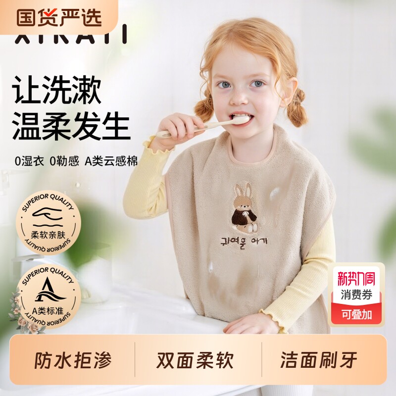 喜卡缇儿童洗漱巾刷牙防水围兜毛巾洗脸防湿神器宝宝大号漱口巾
