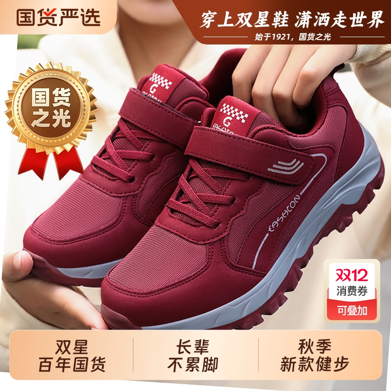 双星老人鞋秋季新款女鞋运动鞋情侣中老年健步鞋老人登山鞋不累脚