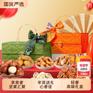 坚果礼盒装送礼夏威夷果干果炒货企业福利走亲戚团购批发腰果国货