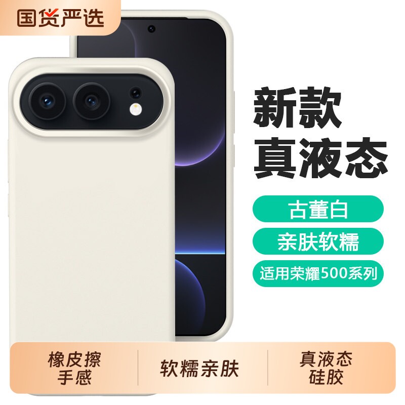 适用荣耀手机500手机壳新款WIN荣耀90/80真液态硅胶400