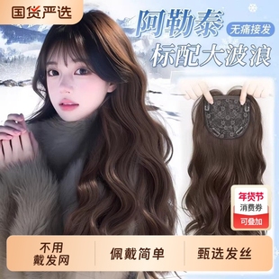 假发女全头套长卷发头顶假发片增发量免戴发网日常仿真发丝补发片