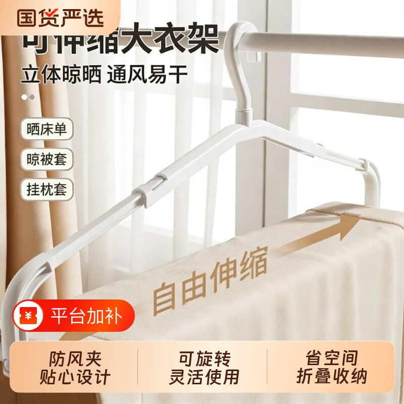 日本大衣架晒被子床单可伸缩长杆浴巾神器晾衣架折叠被套立体阳台