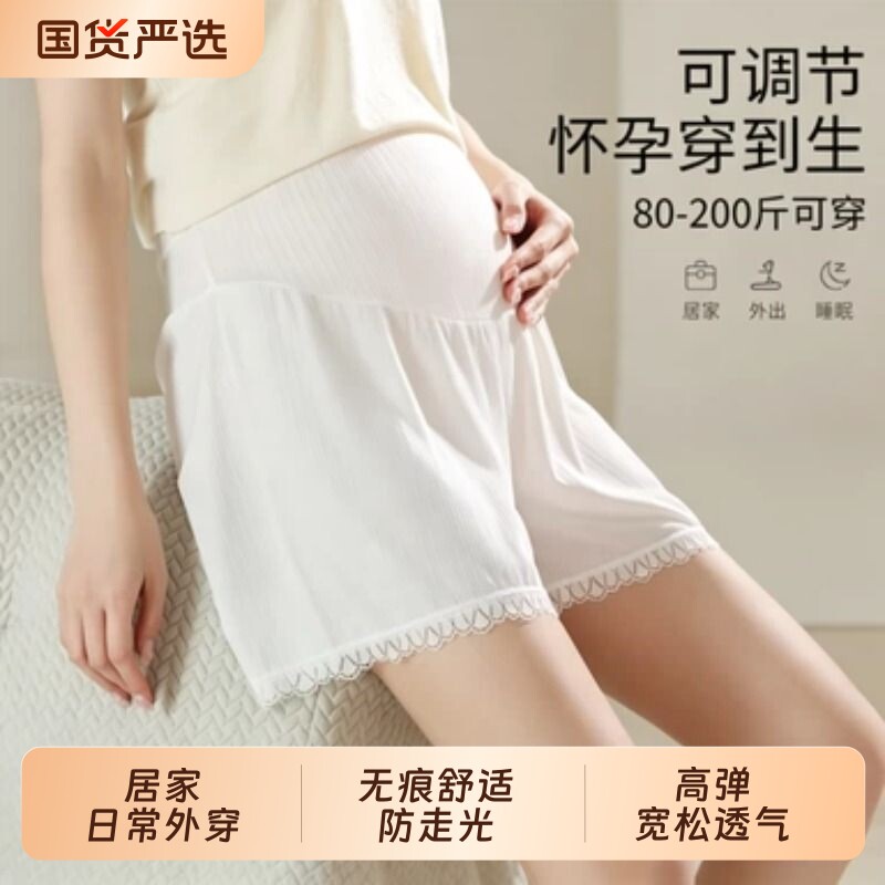 孕妇安全裤春夏季薄款短裤防走光女内裤二合一打底裤子宽松孕妇装
