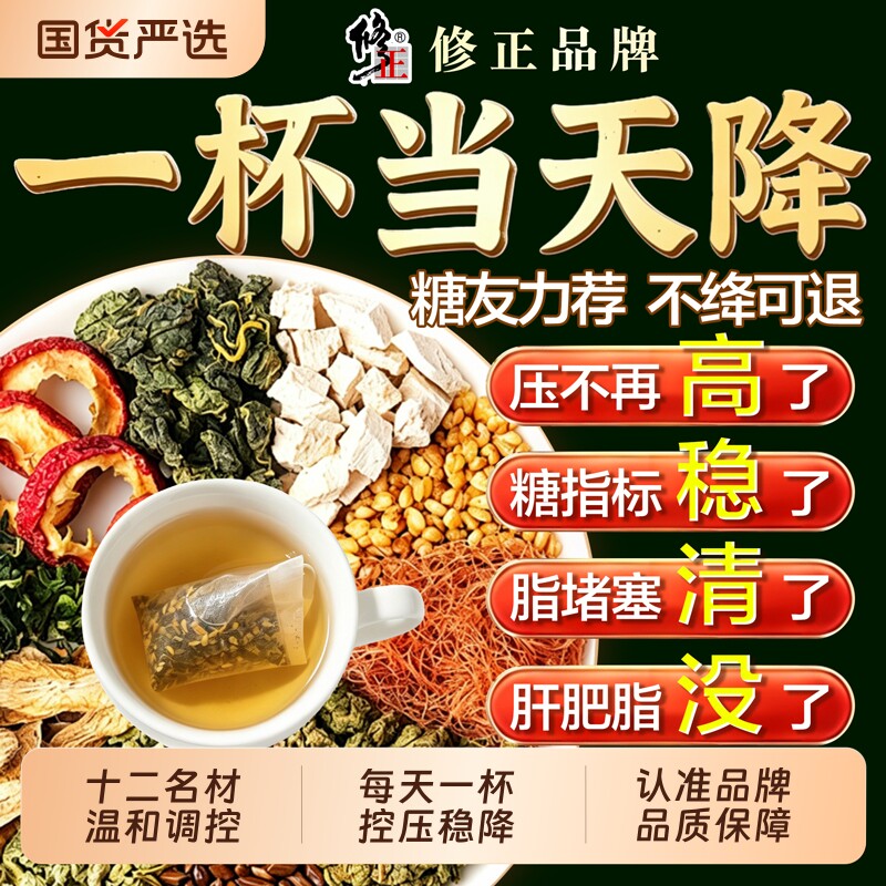 玉米须茶孕妇桑叶茶血绛青钱柳葛根三都高茶包正品官方旗舰店非降