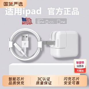 长份适用于苹果ipad充电器头mini5/Air/2/3/4/6/8平板typec10数据线ipadpro充电线12w快充