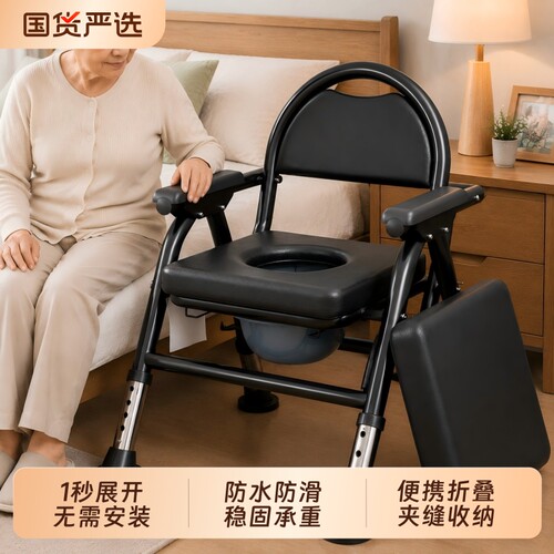 老人卧室折叠坐便椅孕妇移动马桶