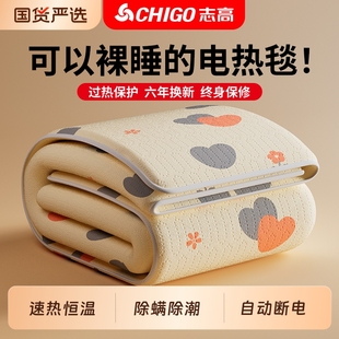 志高十大名牌电热毯电褥子单双人2025新款 官方旗舰店学生宿舍 正品