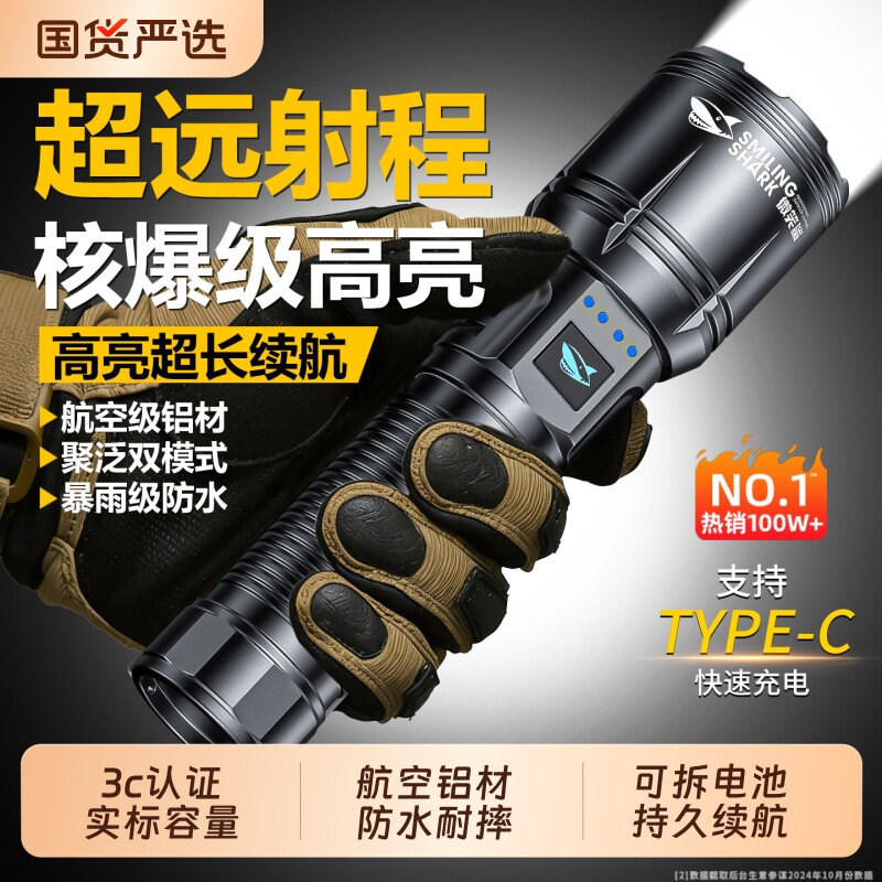 强光手电筒远射超亮大功率激光长续航充电便携户外家用大容量led