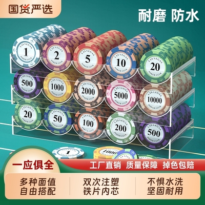 德州筹码棋牌室专用卡片打牌筹码币德州扑克积分币打麻将牌码