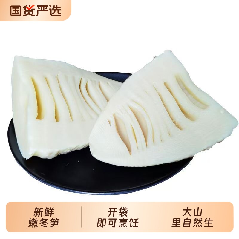 广雅冬笋清水袋装新鲜嫩笋尖江西特产春笋炒菜商用竹笋国货泡椒