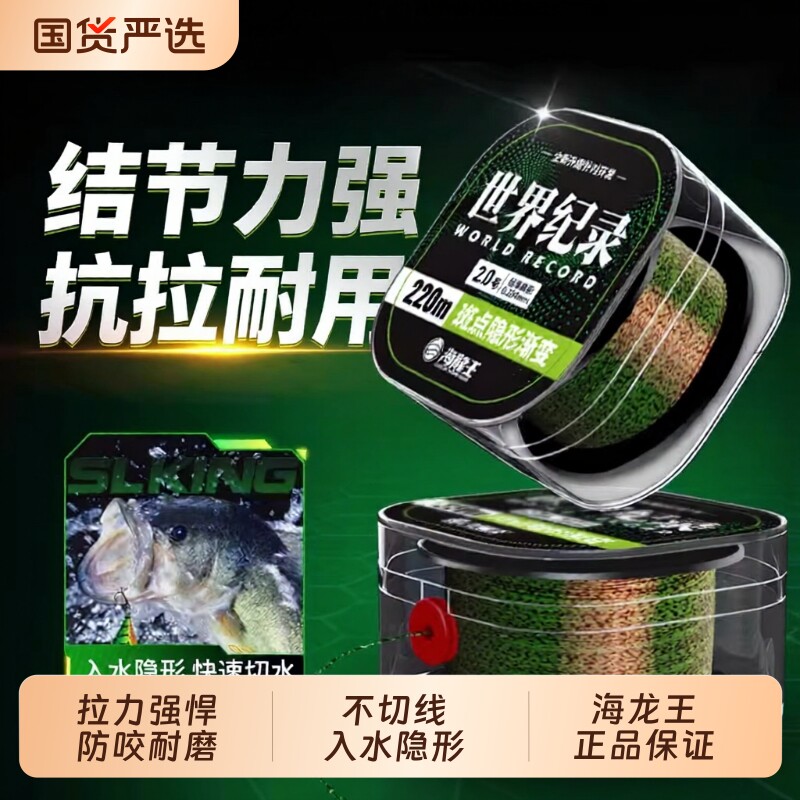 海龙王斑点线鱼线主线超强拉力图片