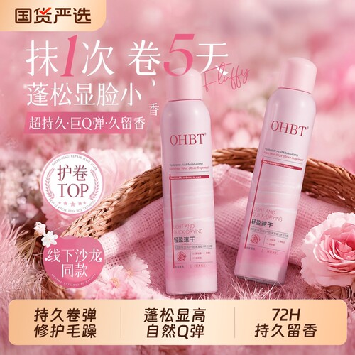 发廊同款＆热销百万香氛泡沫发蜡
