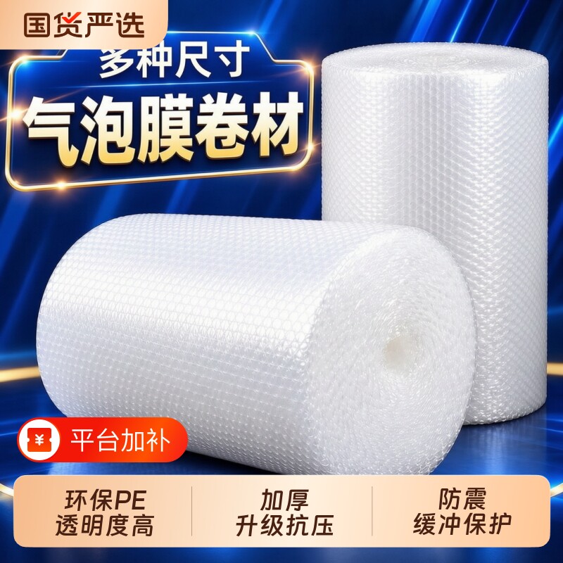 3050cm加厚泡泡纸气泡膜垫包装纸防震袋子打包快递泡沫塑料双层