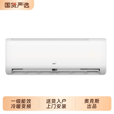 AUFIT空调奥克斯出品大1.5匹家用新一级能效冷暖变频2匹大挂官方