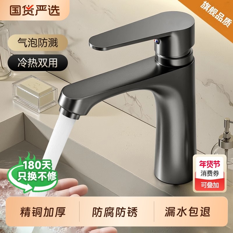 全铜洗脸盆水龙头抽拉式加长款冷热两用洗手盆面盆洗手池台盆浴室