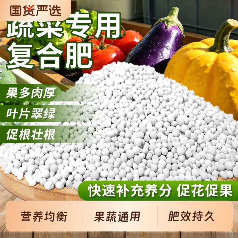 三元复合肥料蔬菜养花种菜氮磷钾有机肥硫酸钾型发酵土壤多肉植物