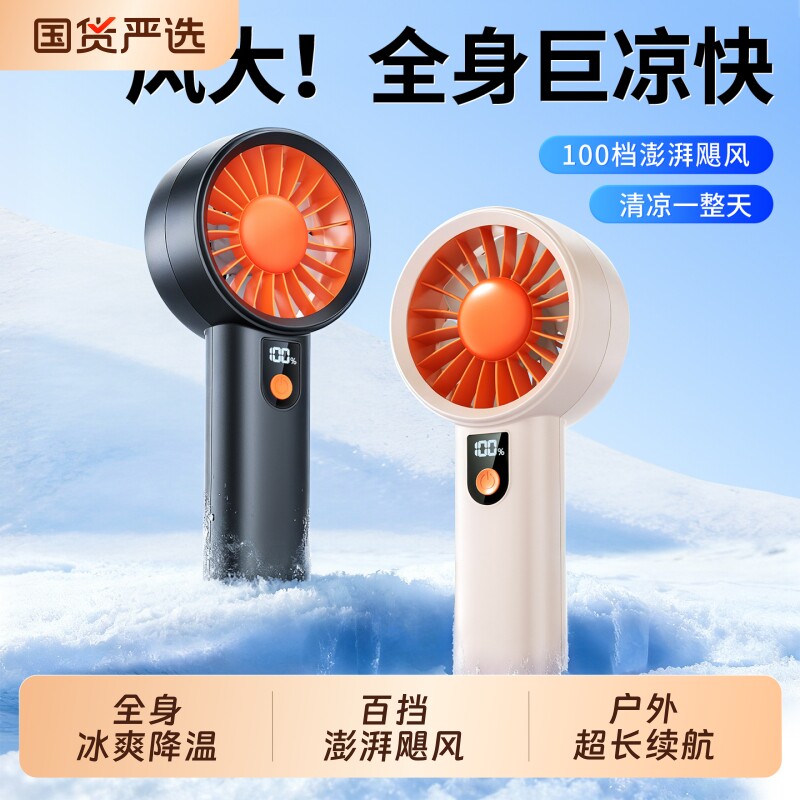 冠格】2026新款手持小风扇半导体制冷充电超长续航办公室桌面静音