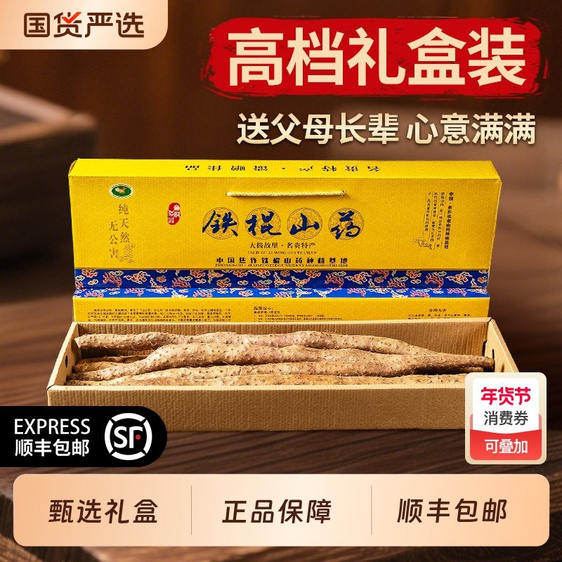 【礼盒装】正宗河南焦作温县垆土铁棍淮山药怀山药新鲜5斤送长辈