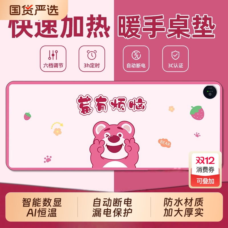 加热鼠标垫冬天发热超大暖桌垫