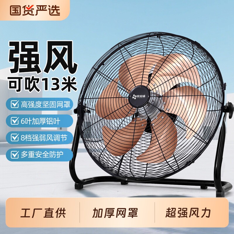 2026新款工业强力趴地扇工地车间仓库专用地扇电风扇大风力落地扇