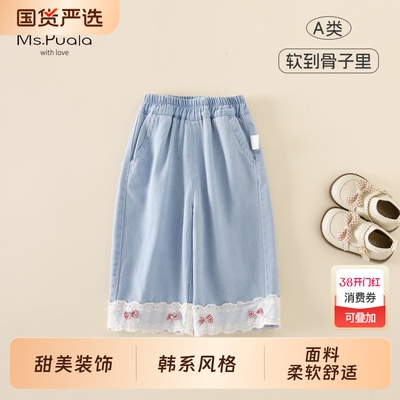 Ms.Puala女童牛仔长裤2026春款女宝宝蝴蝶结装饰春季直筒牛仔裤