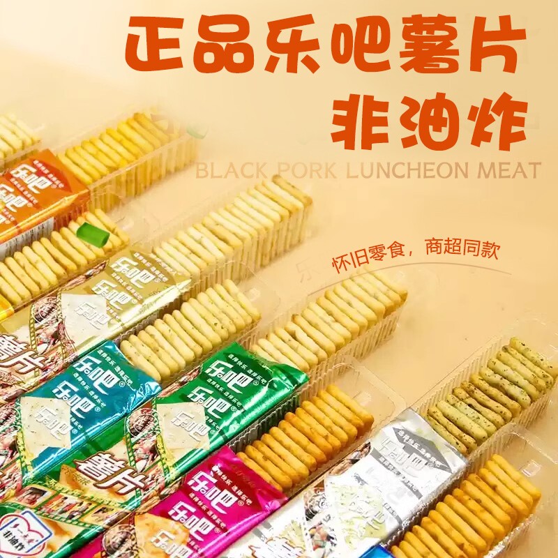 乐吧芥末味薯片非油炸休闲零食膨化食品多口味50g解馋下午茶聚会