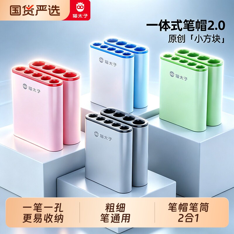 猫太子一体式笔帽学生可站立笔套图片
