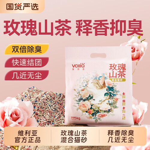 维利亚玫瑰山茶豆腐砂混合猫砂包邮20公斤除臭家用膨润土幼猫专用
