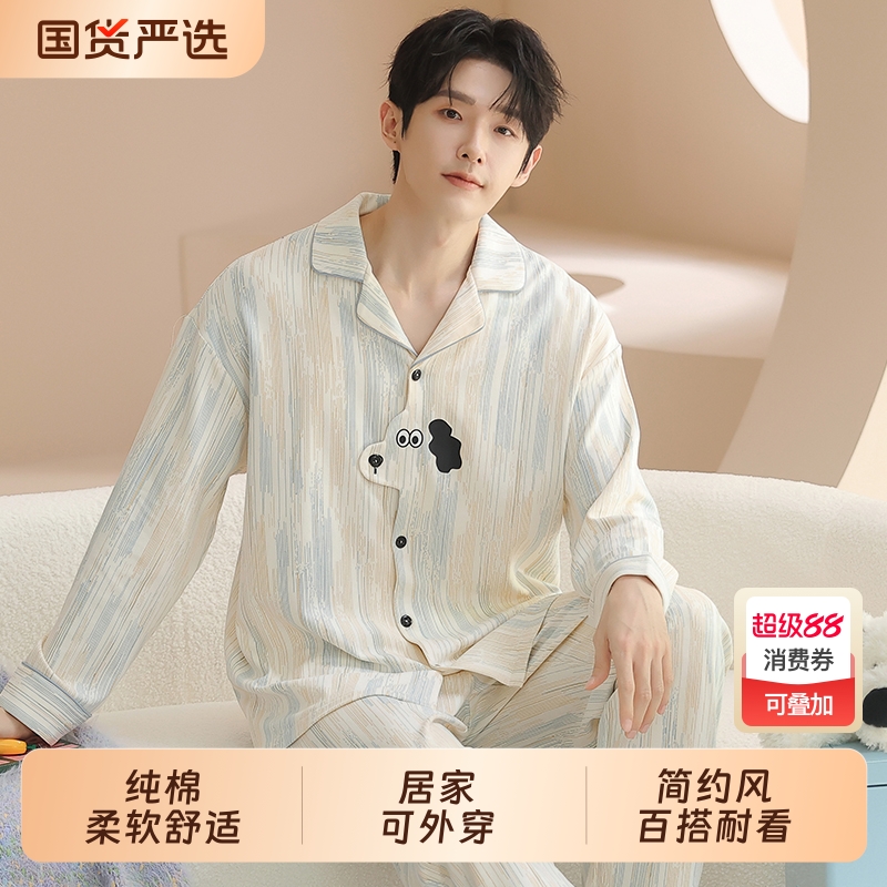 男款睡衣春秋2025新款纯棉