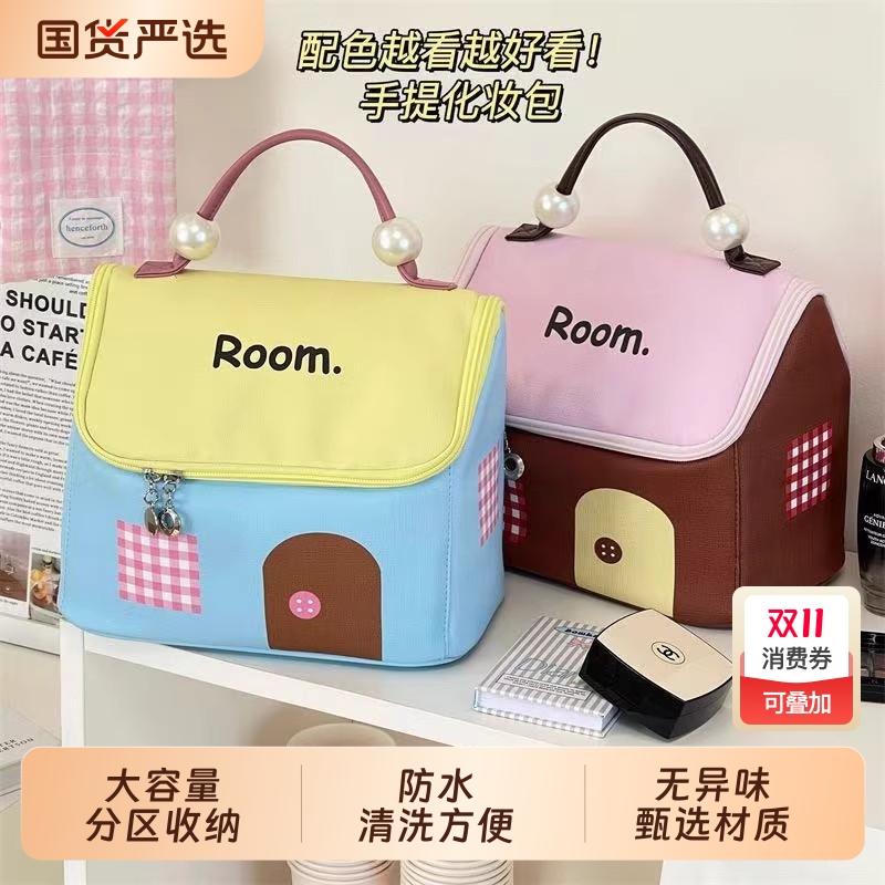 小房子化妆品分区收纳包化妆包大容量便携女2025新款旅行洗漱包
