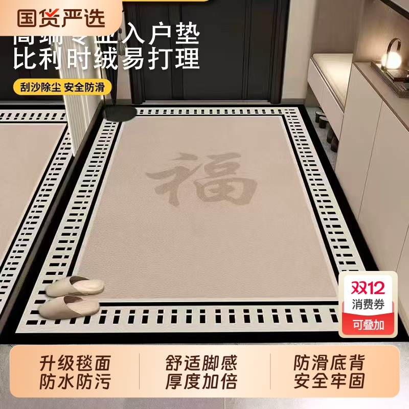 入户门地垫踏福高级门口脚垫进门玄关客厅地毯家用门垫可裁剪