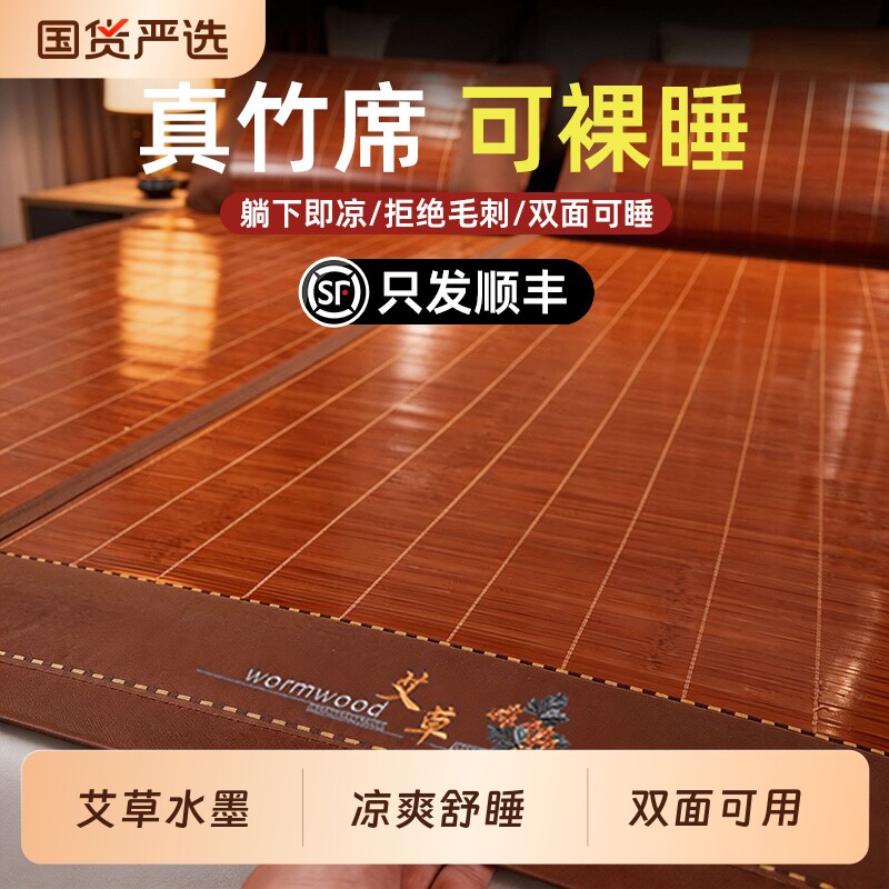 凉席艾草水墨夏季竹席可折叠冬夏两用藤席天然双面席子宿舍冰丝席