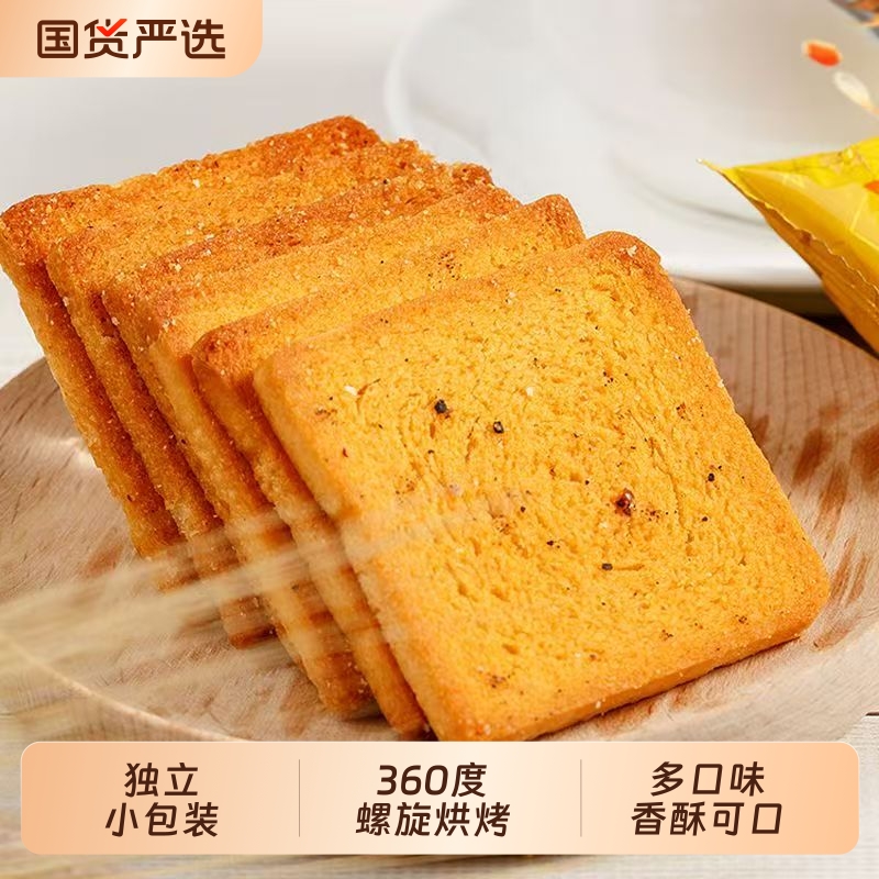 馒头片香酥烤馍片非油炸独立包装儿时回忆代餐办公室解馋饱腹零食