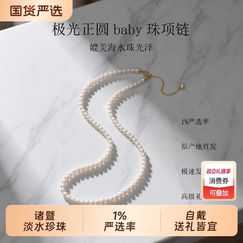 诸暨淡水珍珠项链女18K金正圆baby小米珠锁骨链时尚气质百搭礼物