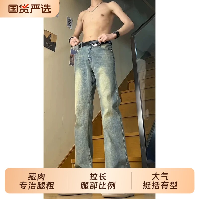 牛仔裤男款2026新款秋季弹力窄版直筒裤微喇男生美式高街潮牌裤子图片