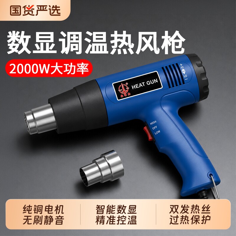 数显热风枪高温电子小型贴膜维修烘枪大功率工业热缩膜吹风机烤枪